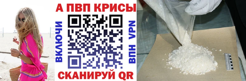 Alpha-PVP VHQ кракен зеркало Краснотурьинск