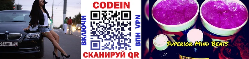 Кодеиновый сироп Lean Purple Drank  hydra ссылки  Краснотурьинск 